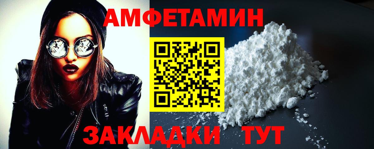 Амфетамин Premium Железноводск