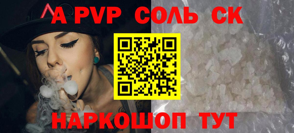 APVP мука Железноводск