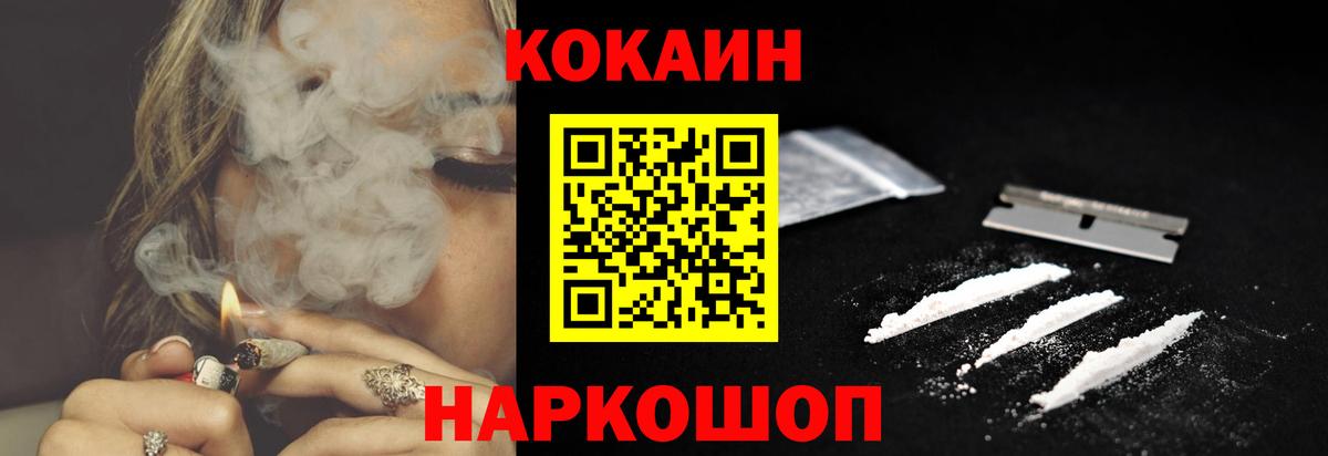 COCAIN VHQ Железноводск