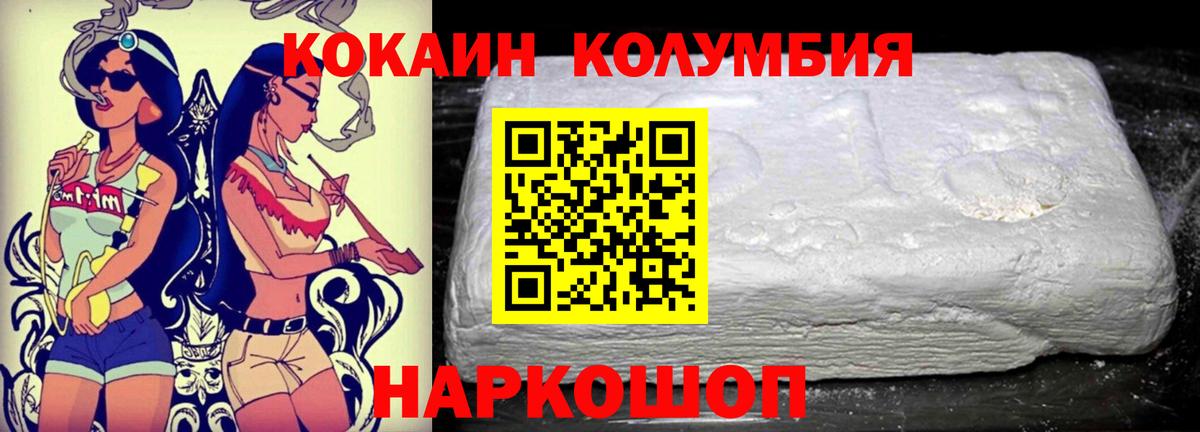Кокаин 99%  COCAIN  Вход с VPN  купить наркоту  Кокаин Fish Scale  Железноводск 