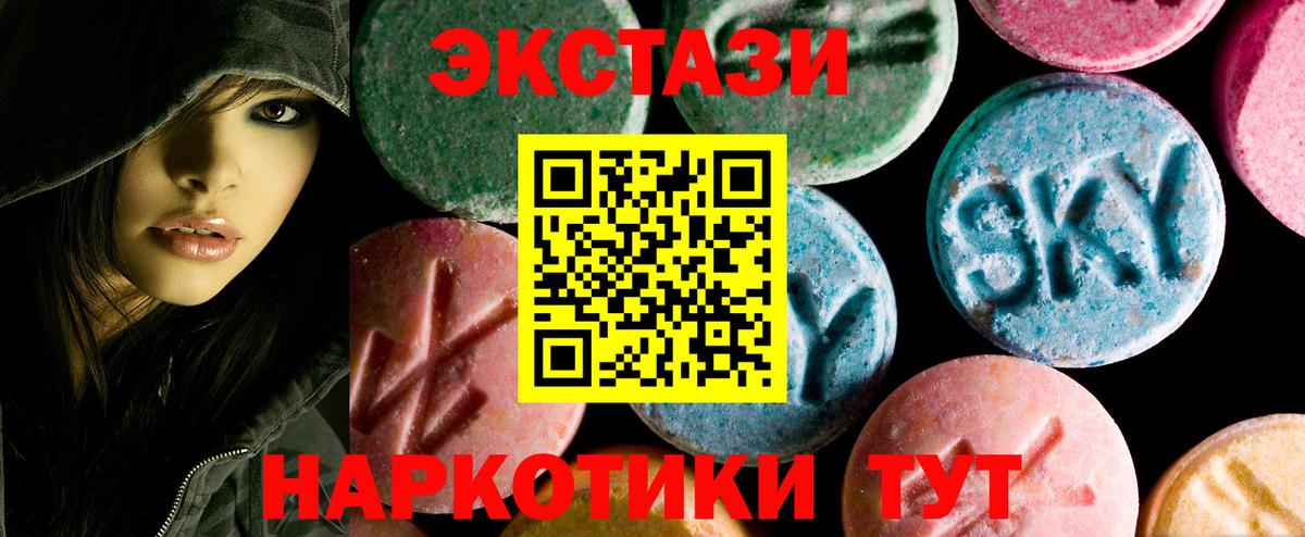 ЭКСТАЗИ 280мг  наркота  Ecstasy  Железноводск  ЭКСТАЗИ 250 мг  Вход с VPN 