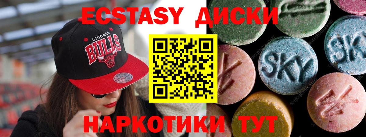 Ecstasy 250 мг Железноводск