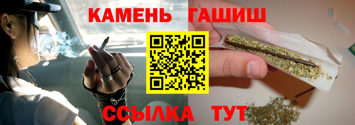Гашиш VHQ  ГАШИШ 40% ТГК  Железноводск  ГАШ  Вход с VPN 