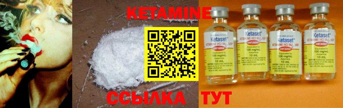 Кетамин ketamine Железноводск