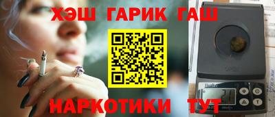 гашиш Балаково