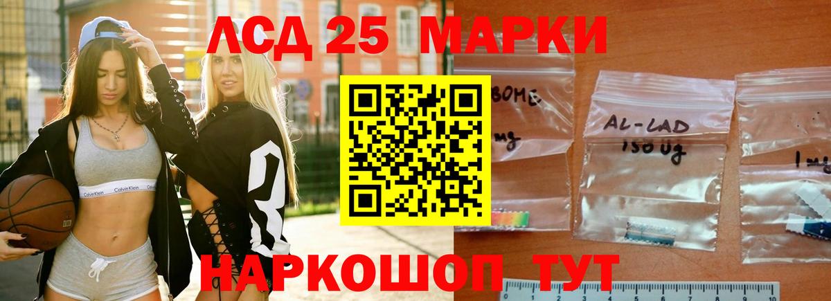 Лсд 25 экстази ecstasy Железноводск