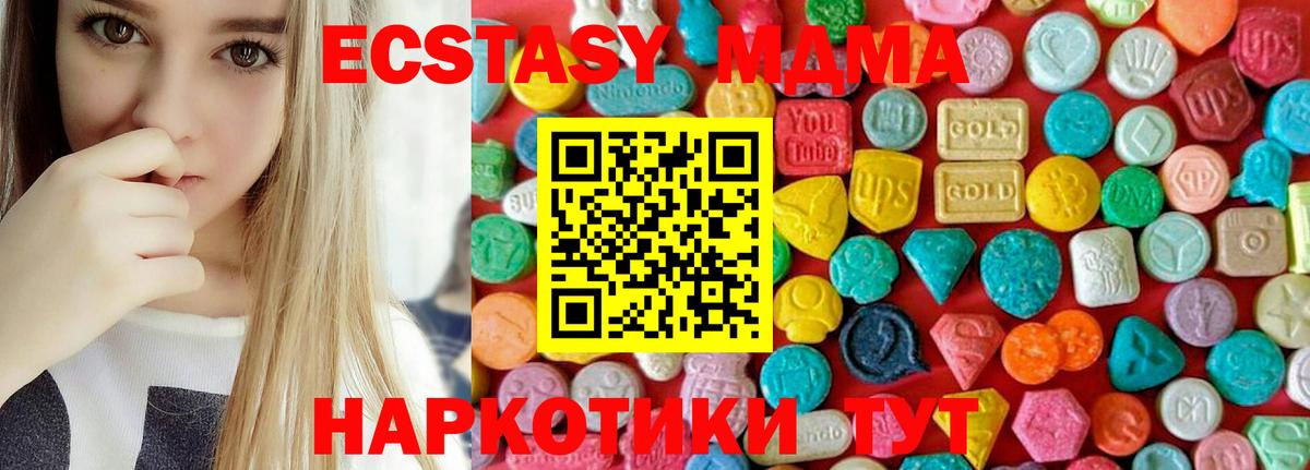 Железноводск  МДМА crystal  MDMA VHQ  Вход с VPN 