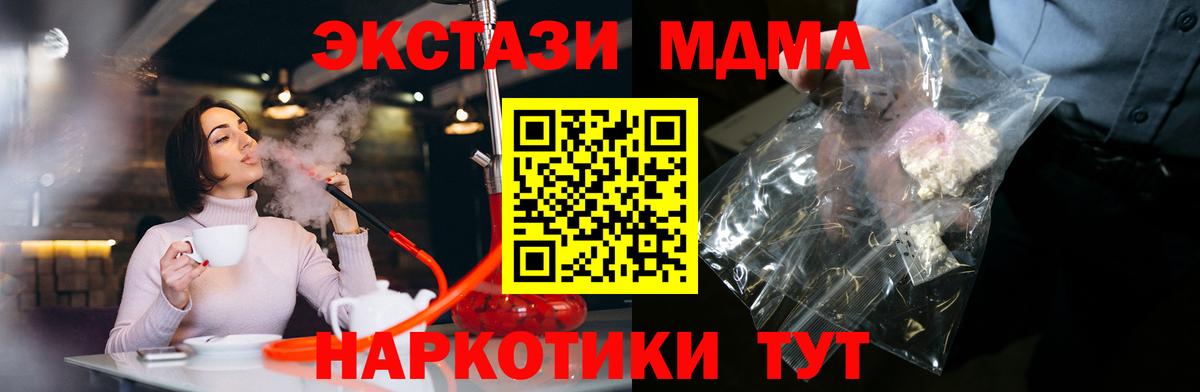 МДМА VHQ Железноводск
