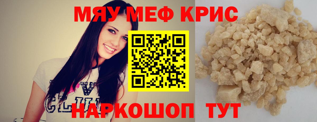 Железноводск  Мефедрон  Мефедрон 4 MMC  Вход с VPN  МЕФ VHQ 