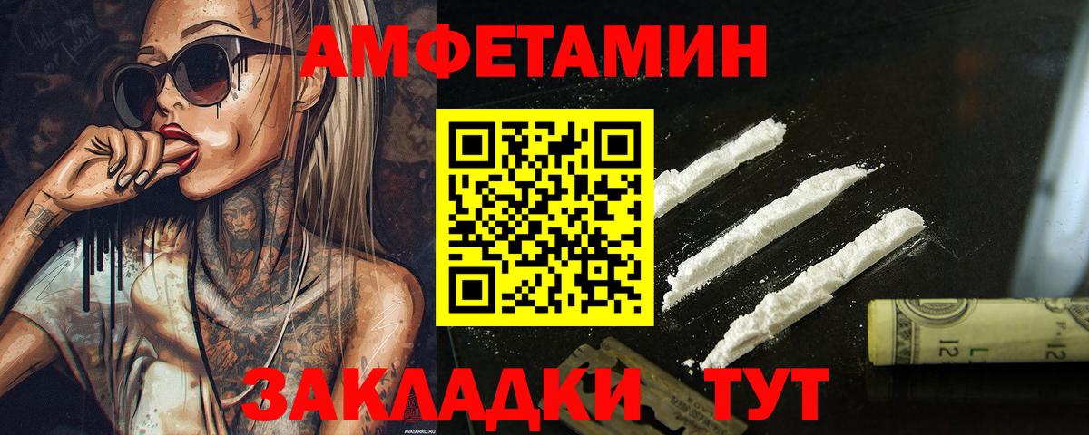 Первитин витя  МЕТАМФЕТАМИН  Железноводск  Вход с VPN 