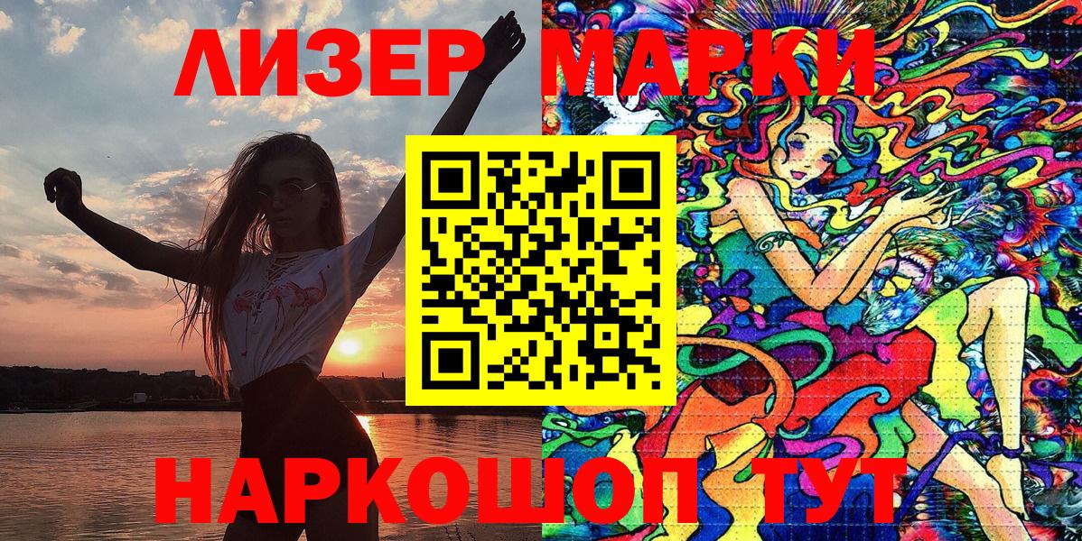 Марки N-bome 1,8мг Железноводск