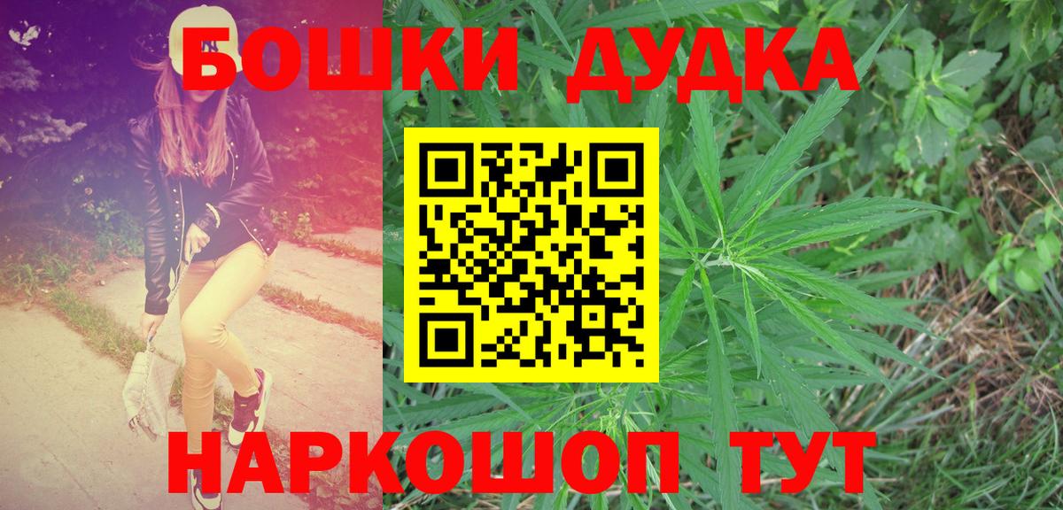 МАРИХУАНА конопля  Вход с VPN  Железноводск  Каннабис ГИДРОПОН  Конопля OG Kush  Конопля Ganja 